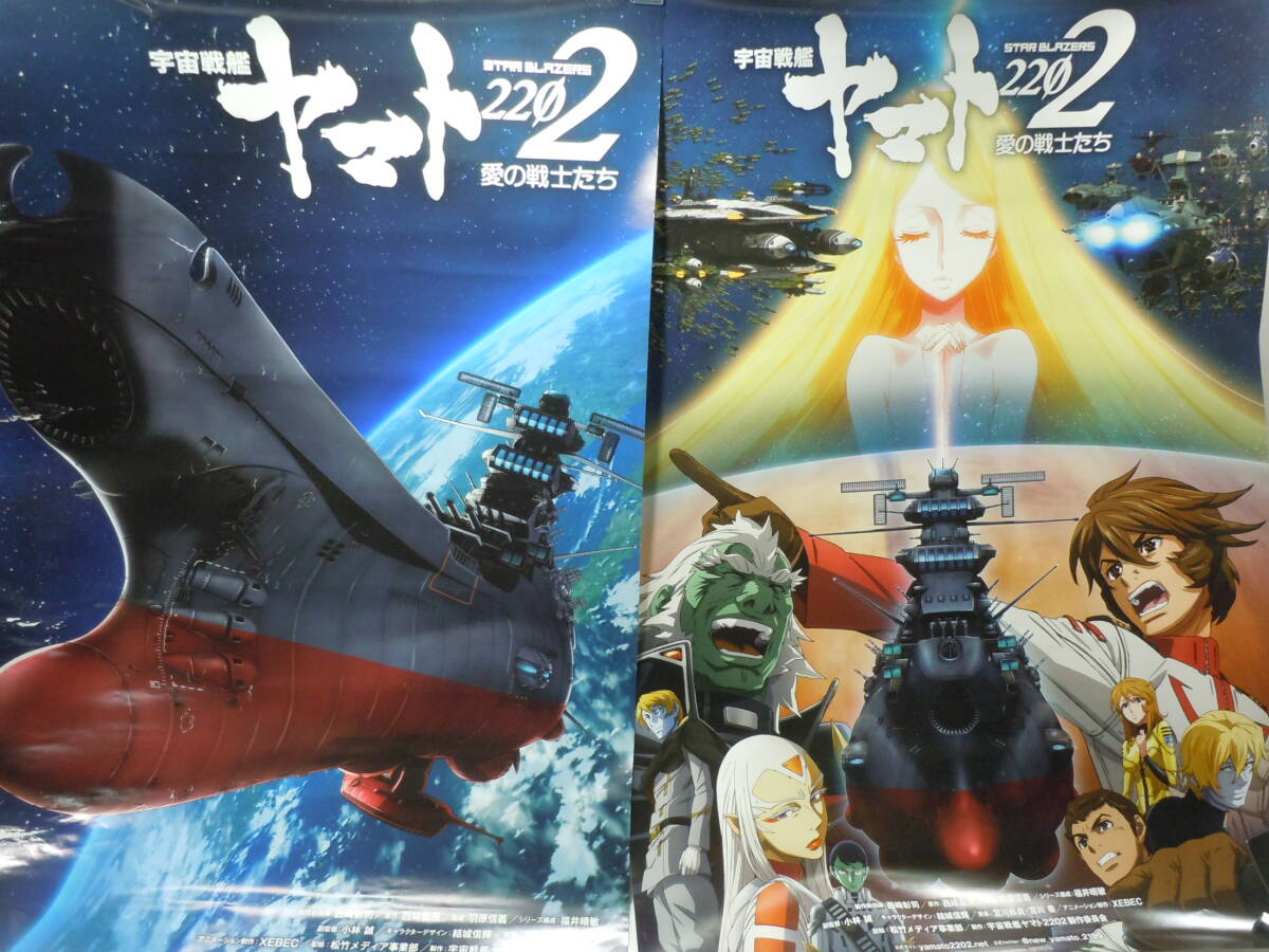 2025年最新】Yahoo!オークション -宇宙戦艦ヤマト ポスター 2025年最新】Yahoo!オークション -宇宙戦艦ヤマト ポスター