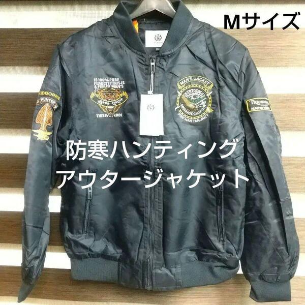 ミリタリージャケット ストリート系 アウトドア ハンティング MA1 ネイビー ライダース バイク ツーリング ライトカジュアル