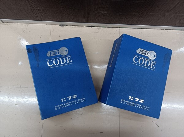 中古 コードブック2冊セット 送料込み