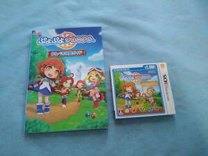 3DS ぷよぷよクロニクル セット