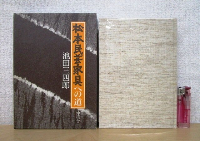 Yahoo!オークション -「民芸家具」(本、雑誌) の落札相場・落札価格 Yahoo!オークション -「民芸家具」(本、雑誌) の落札相場・落札価格