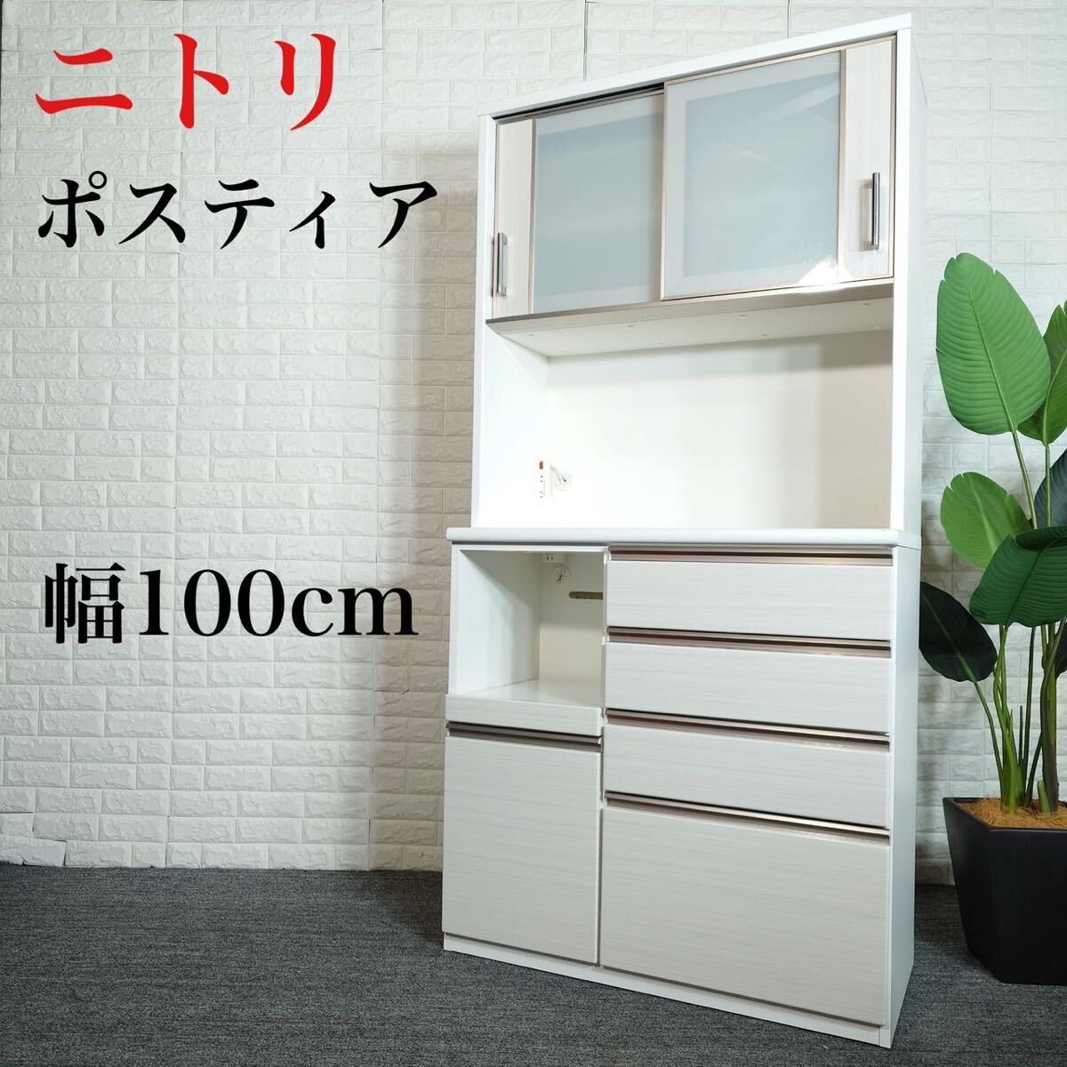 中古】足立区の食器棚、キッチン収納を格安/激安/無料であげます・譲ります｜ジモティー