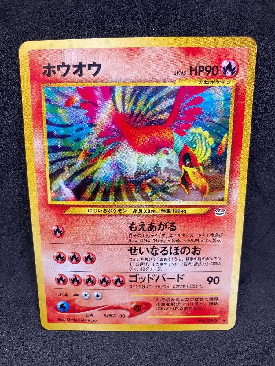 Yahoo!オークション -「ポケモンカード 旧裏面 ホウオウ」の落札 Yahoo!オークション -「ポケモンカード 旧裏面 ホウオウ」の落札