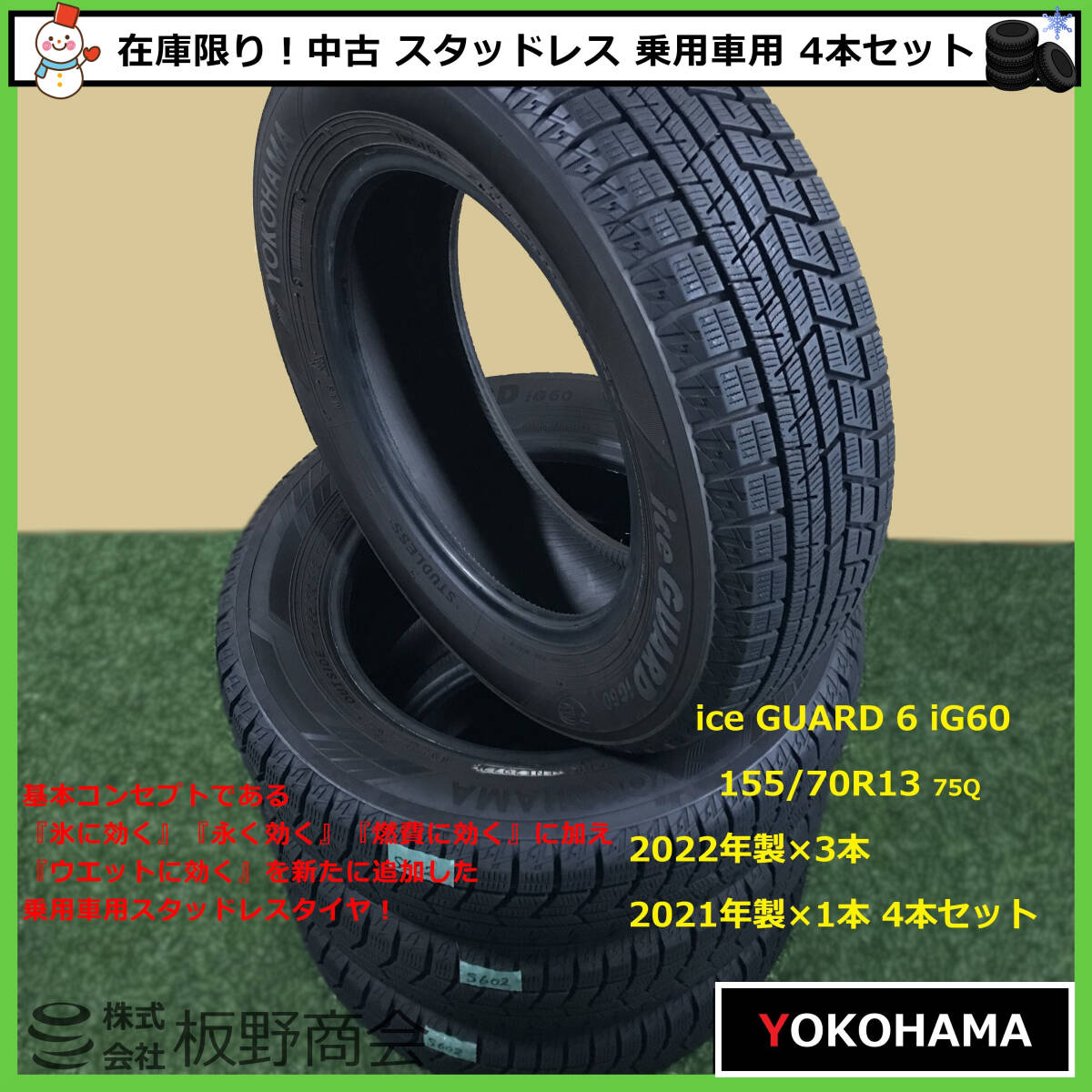 2025年最新】Yahoo!オークション -155 70 13 スタッドレスの中古 2025年最新】Yahoo!オークション -155 70 13 スタッドレスの中古