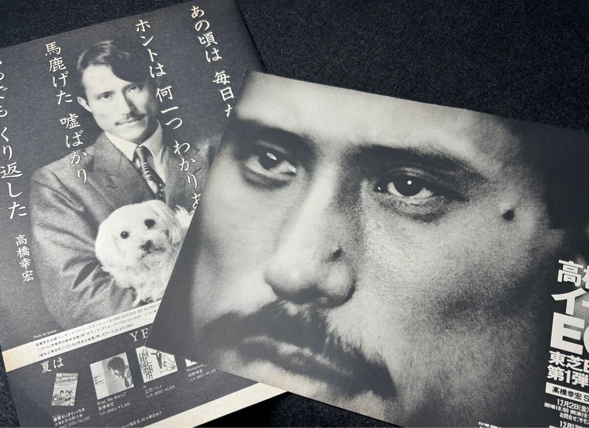 2025年最新】Yahoo!オークション -ymo(切り抜き)の中古品・新品 2025年最新】Yahoo!オークション -ymo(切り抜き)の中古品・新品