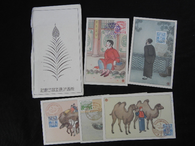 Yahoo!オークション -「支那風俗」(絵葉書) (雑貨)の落札相場