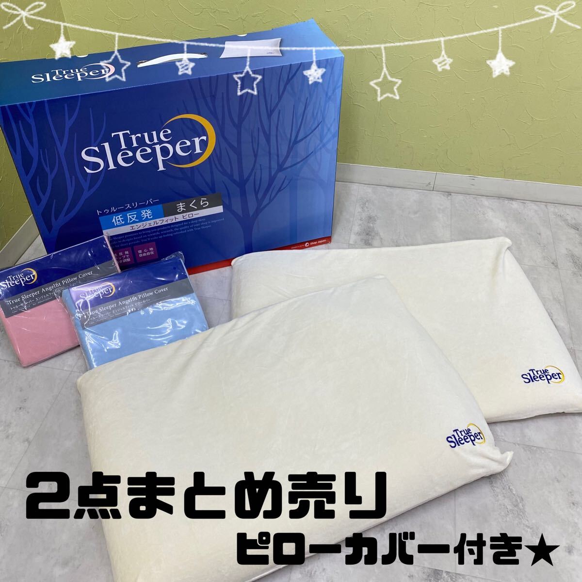 Yahoo!オークション -「トゥルースリーパー エンジェルフィット Yahoo!オークション -「トゥルースリーパー エンジェルフィット