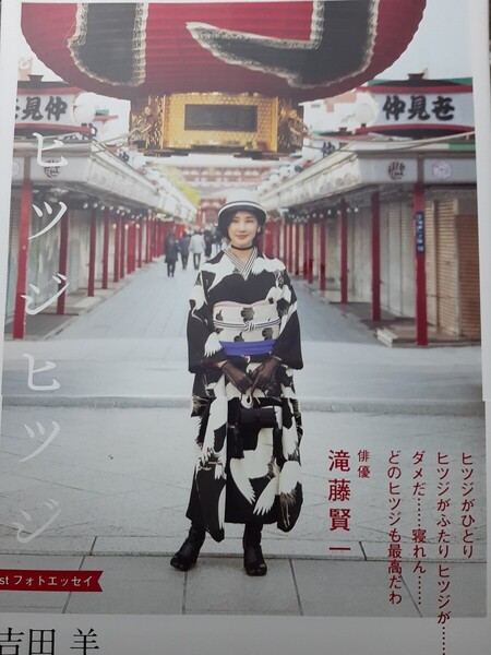 吉田羊 1st フォトエッセイ 『ヒツジヒツジ』 サイン入り ※送料無料