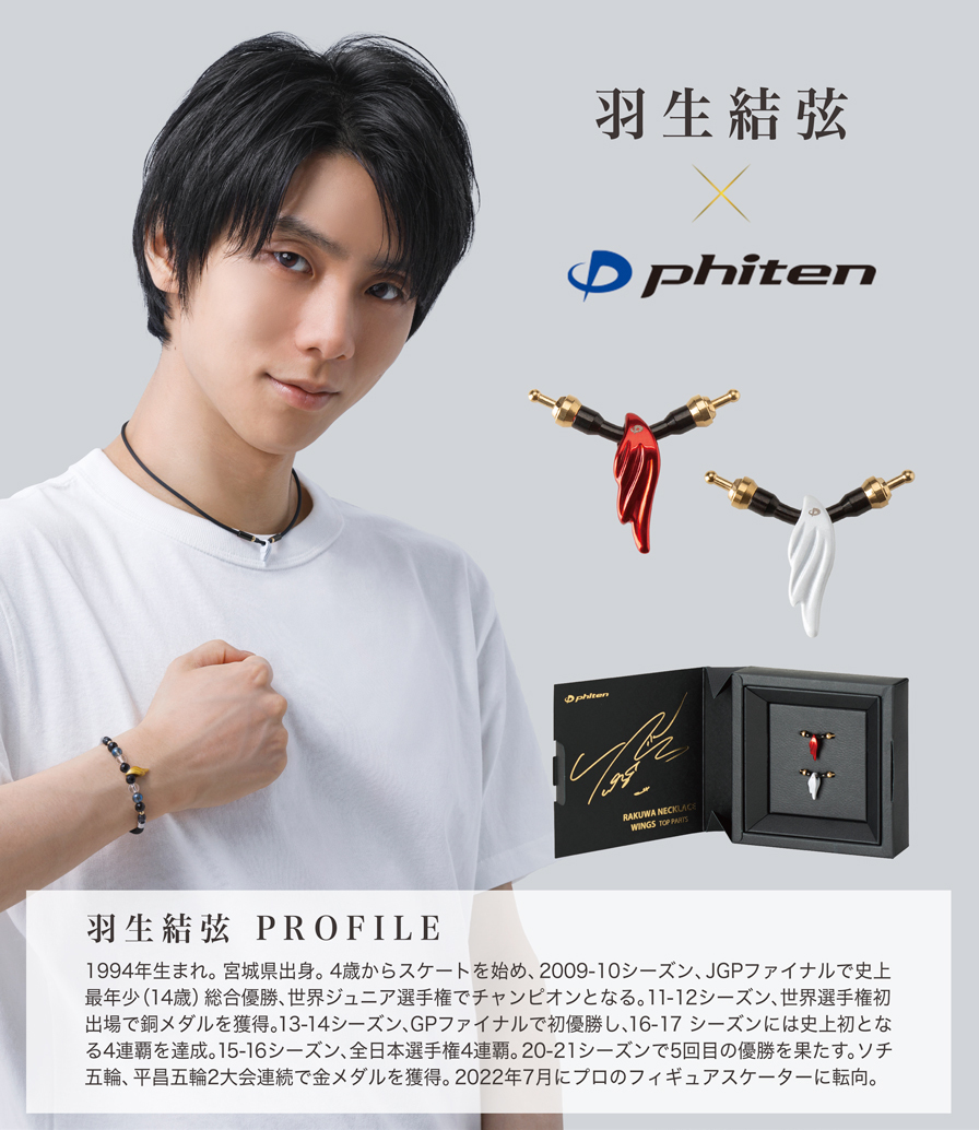 Phiten 【送料無料】Phiten ファイテン RAKUWAネック メタックス