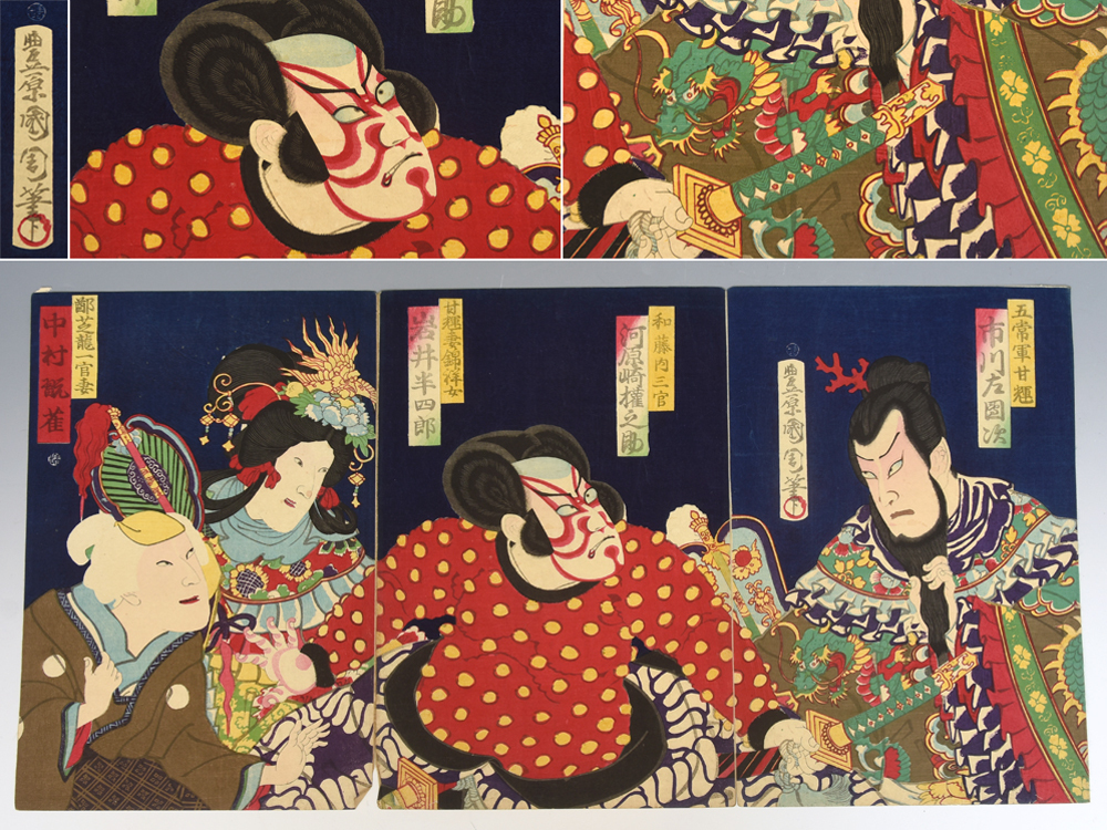 2025年最新】Yahoo!オークション -三枚続(浮世絵、版画)の中古品 2025年最新】Yahoo!オークション -三枚続(浮世絵、版画)の中古品