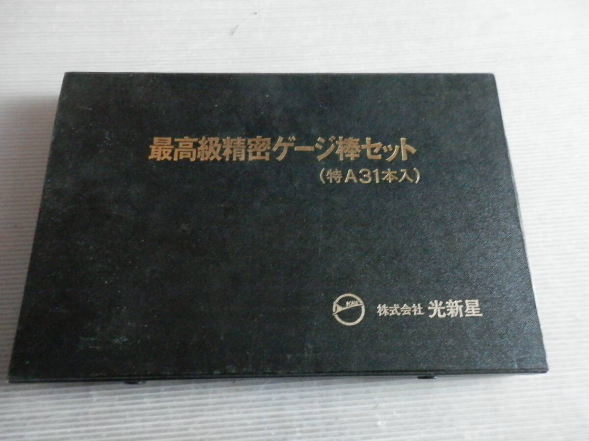 2025年最新】Yahoo!オークション -光新星?の中古品・新品・未 2025年最新】Yahoo!オークション -光新星?の中古品・新品・未