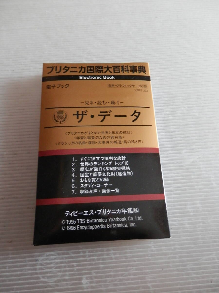Yahoo!オークション -「ブリタニカ百科事典」(本、雑誌) の落札 Yahoo!オークション -「ブリタニカ百科事典」(本、雑誌) の落札