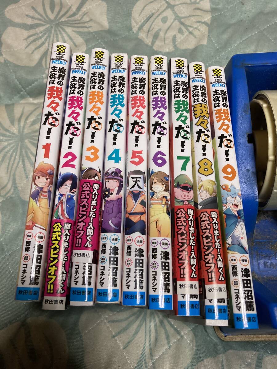 2025年最新】Yahoo!オークション -魔入りました!入間くん(漫画 2025年最新】Yahoo!オークション -魔入りました!入間くん(漫画