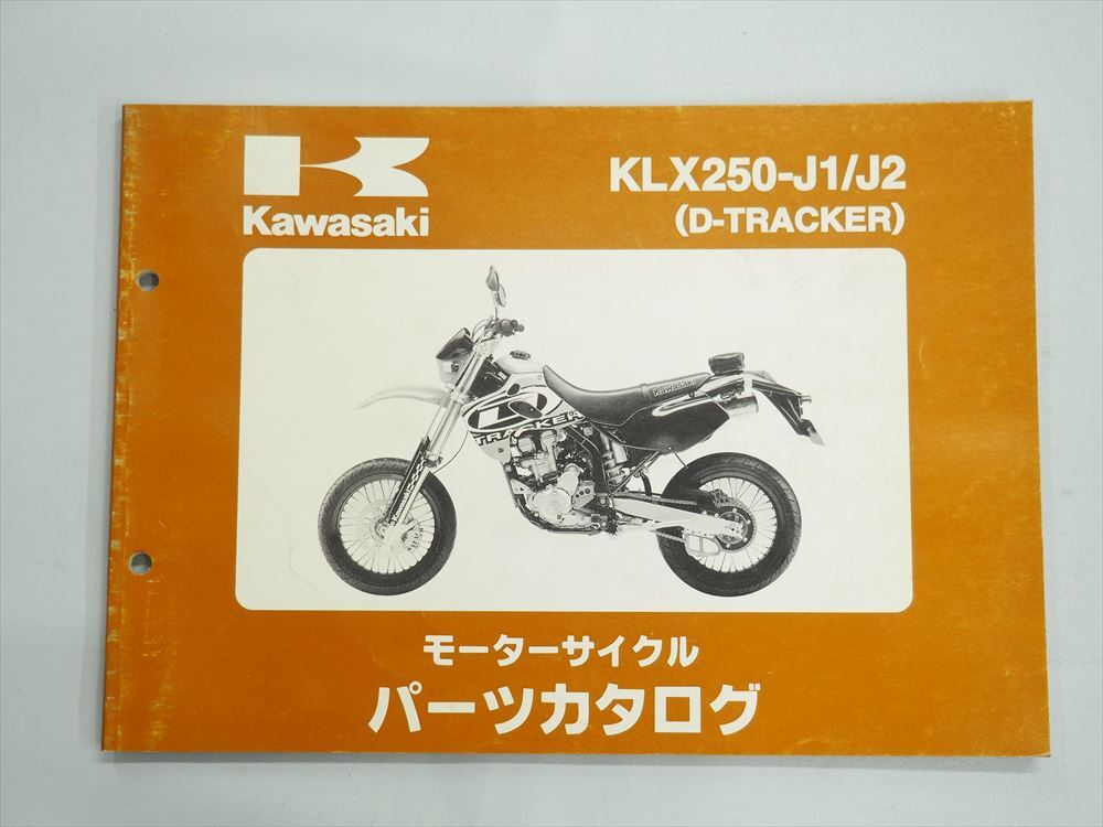 2025年最新】Yahoo!オークション -dトラッカー250パーツの中古品