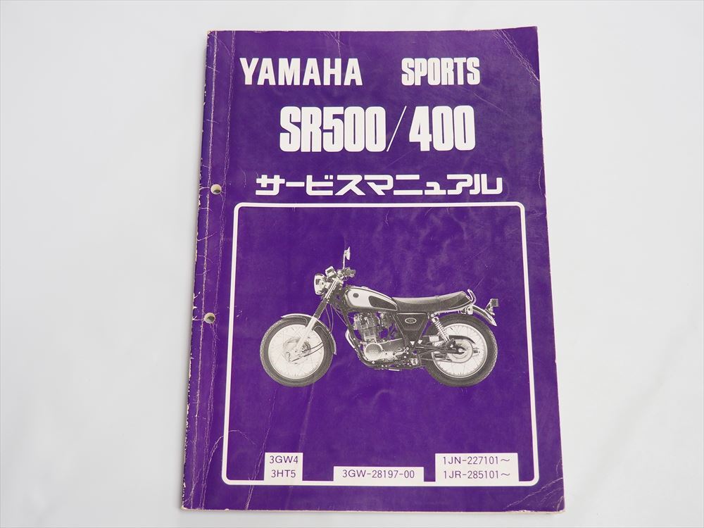 Yahoo!オークション -「sr400 サービスマニュアル」の落札相場
