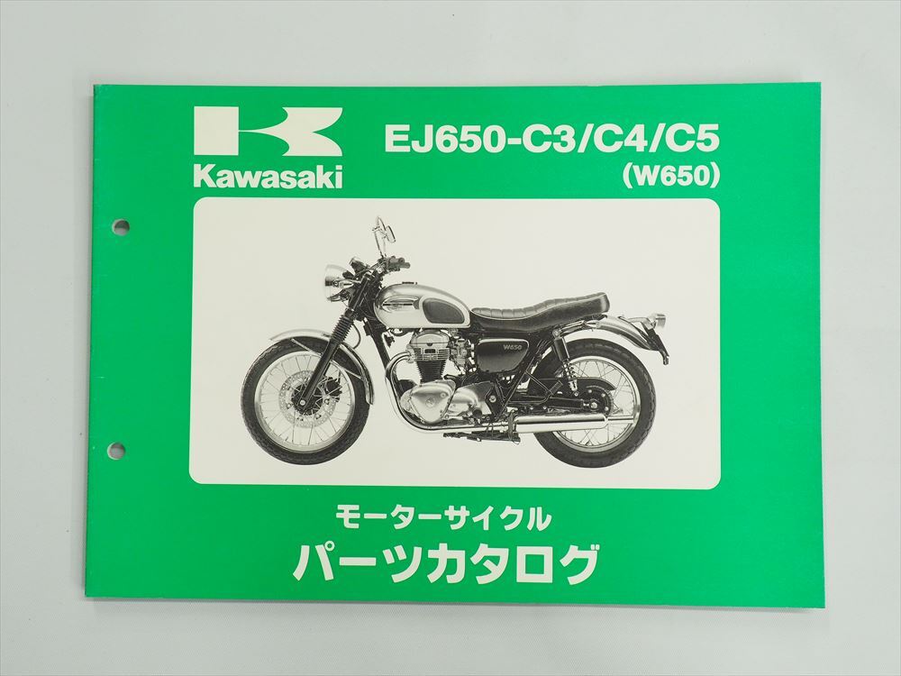 W1、メグロ、スタミナK、メンテナンス 整備、パーツ リスト