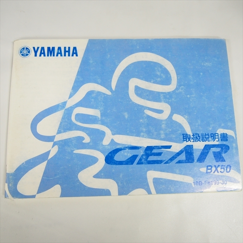 2025年最新】Yahoo!オークション -ヤマハギア50の中古品・新品