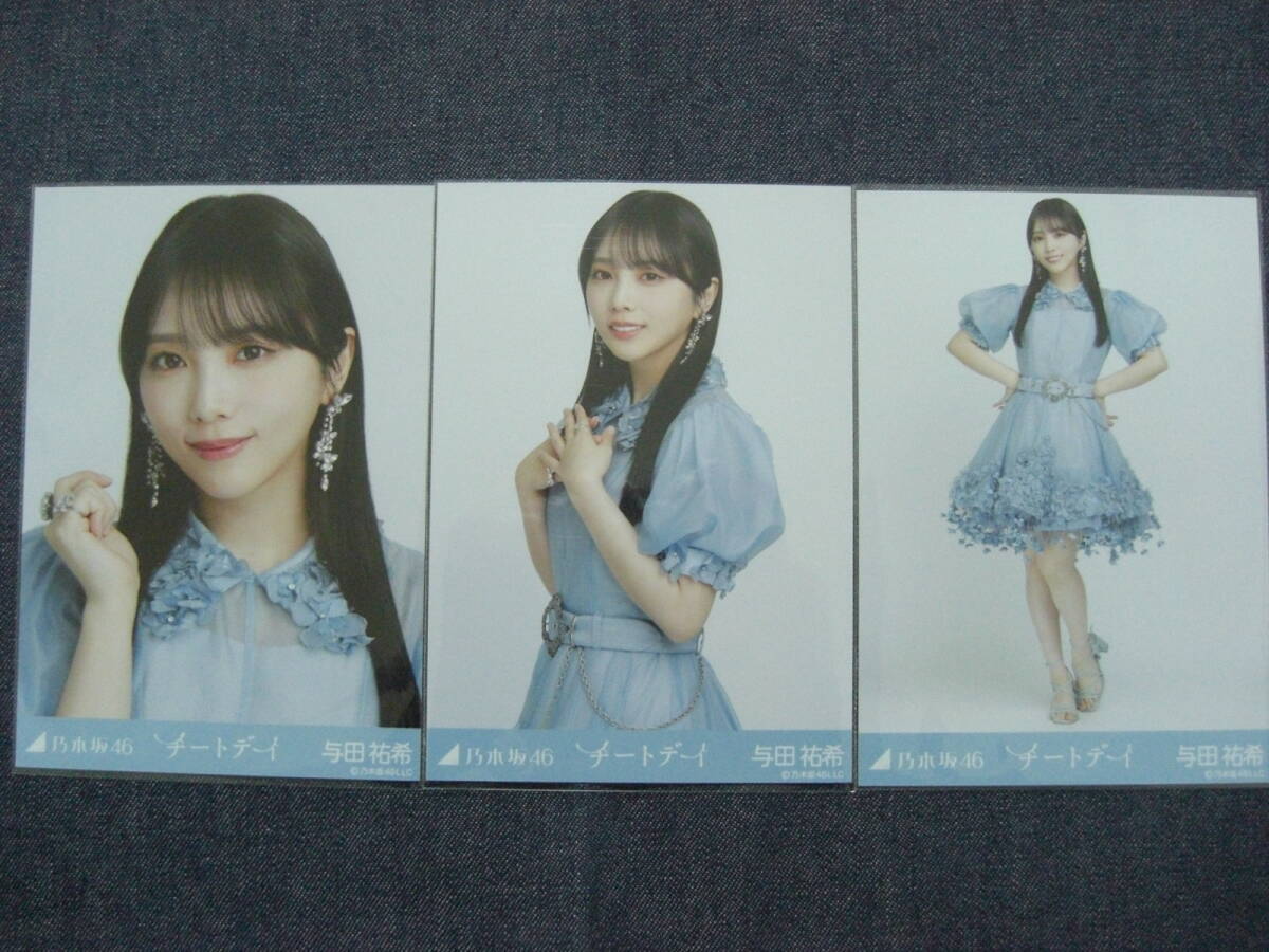 2025年最新】Yahoo!オークション -乃木坂46 与田祐希 生写真の