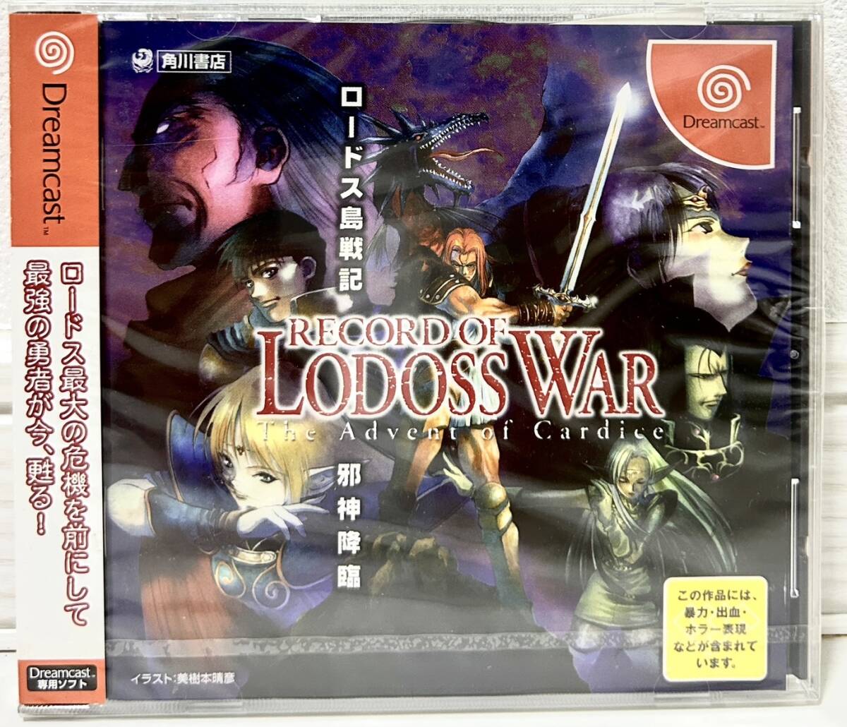 ロードス島戦記邪神降臨 ドリームキャスト DC|セガ ロードス島戦記邪神降臨 ドリームキャスト DC|セガ