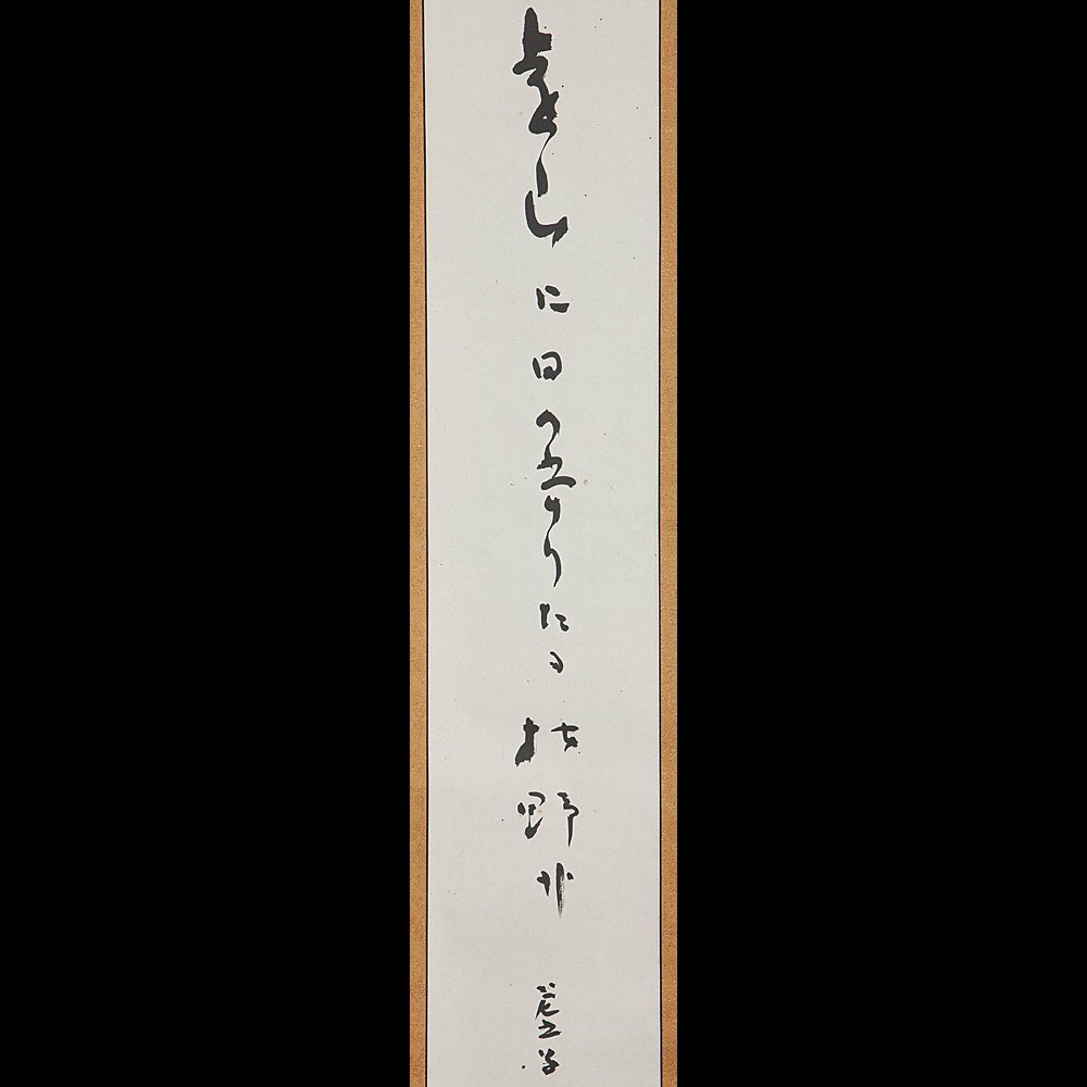 Yahoo!オークション -「俳句 掛け軸」(掛軸) (書)の落札相場 Yahoo!オークション -「俳句 掛け軸」(掛軸) (書)の落札相場