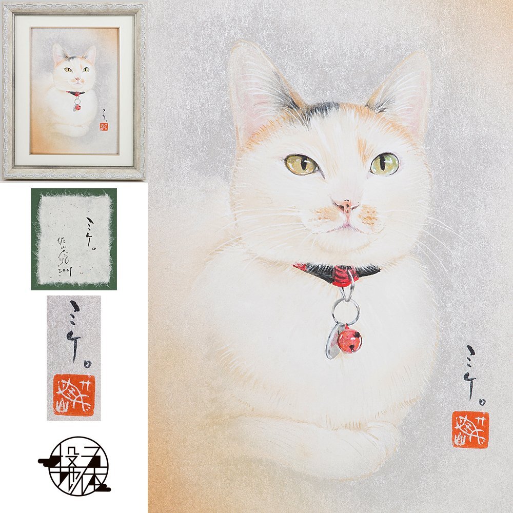 Yahoo!オークション -「日本画 猫」(絵画) (美術品)の落札相場 Yahoo!オークション -「日本画 猫」(絵画) (美術品)の落札相場