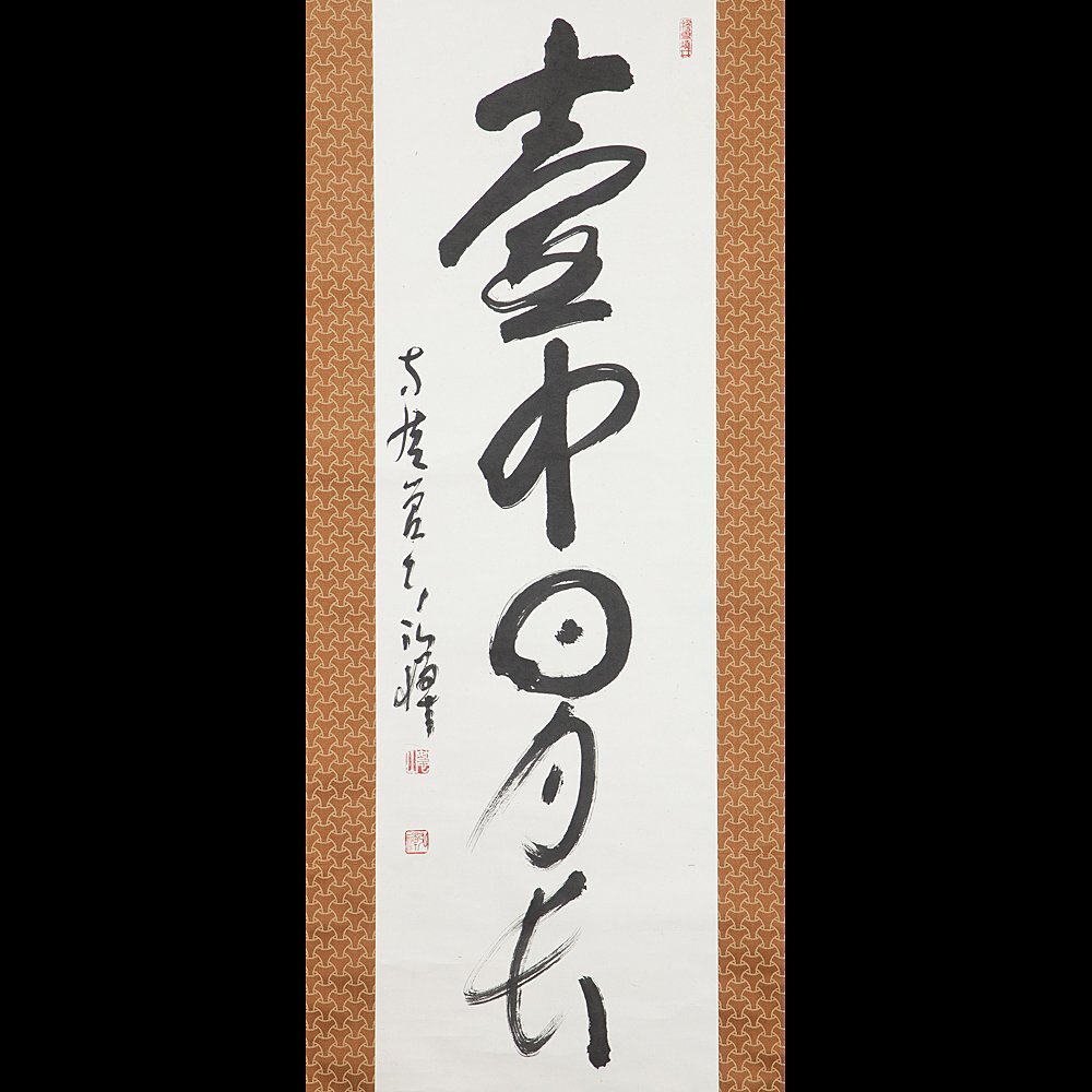 乙女椿図】福田翠光 2678 共箱二重箱太巻 掛け軸 肉筆