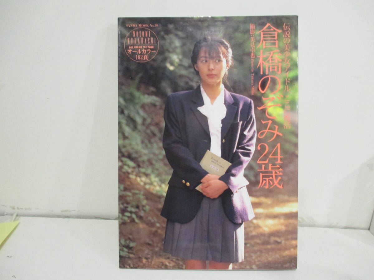 Yahoo!オークション -「倉橋のぞみ」(アート