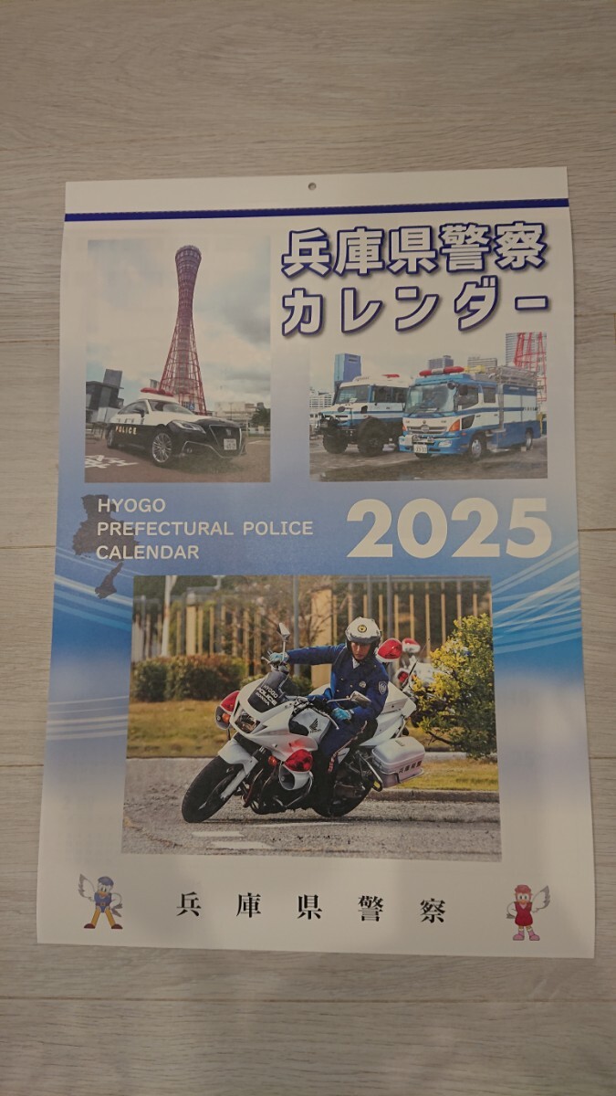 日向未来、埼玉県警察 2025年 壁掛けカレンダー