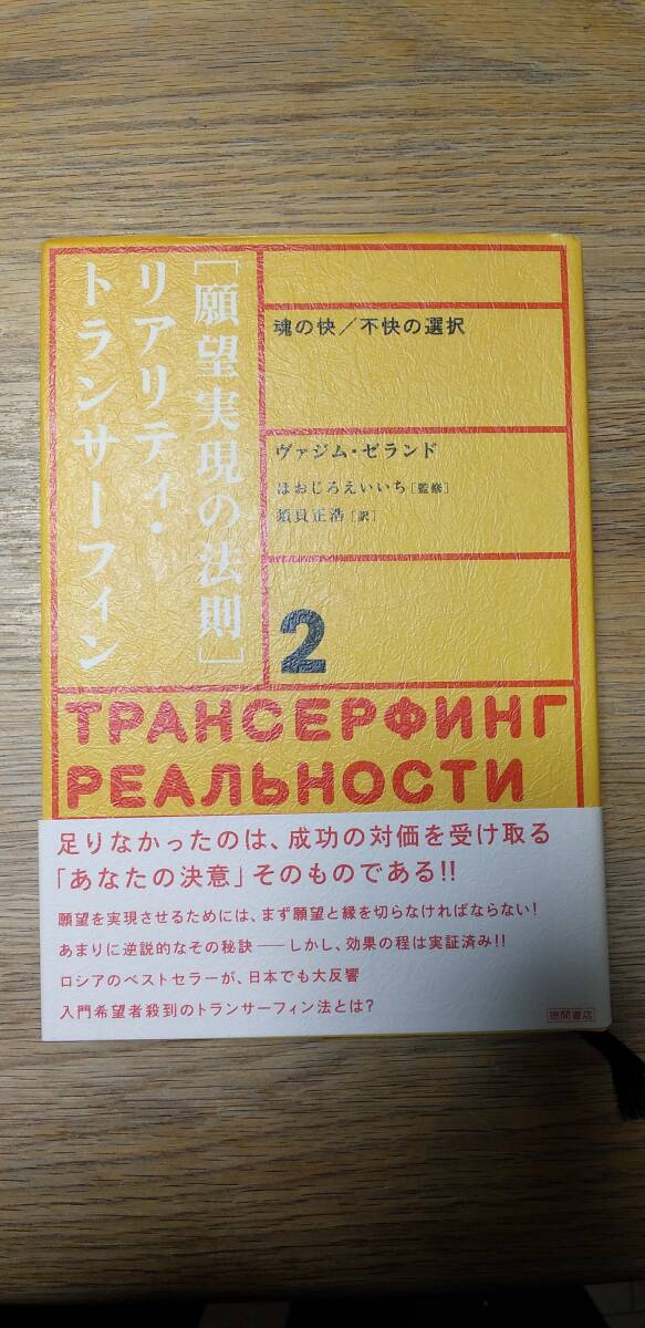 Yahoo!オークション -「リアリティトランサーフィン」(本、雑誌 Yahoo!オークション -「リアリティトランサーフィン」(本、雑誌