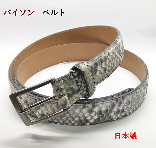 【直営・関税送料込】スモール ウエスタンベルト / パイソン 2025年最新】Yahoo!オークション -パイソン ベルト(皮革、レザー