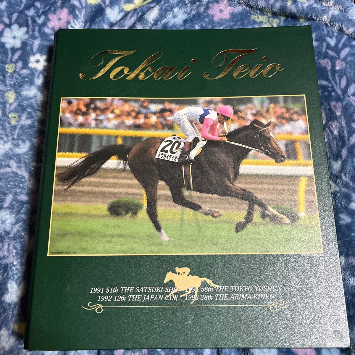 Yahoo!オークション -「(まねき馬 東ハト アド)トウカイテイオー Yahoo!オークション -「(まねき馬 東ハト アド)トウカイテイオー