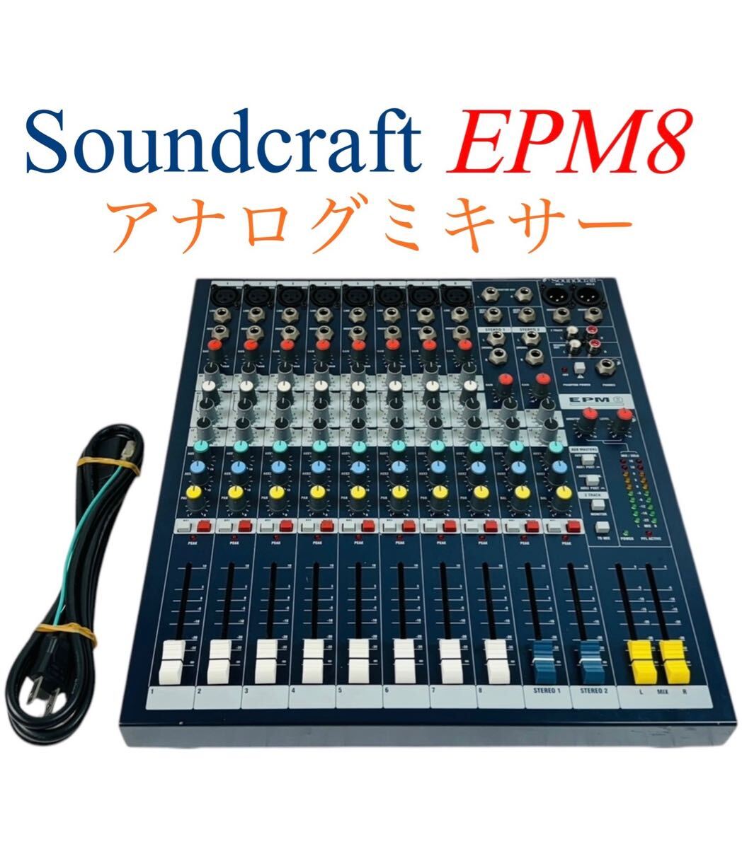 Yahoo!オークション -「soundcraft epm」(ホビー、カルチャー Yahoo!オークション -「soundcraft epm」(ホビー、カルチャー