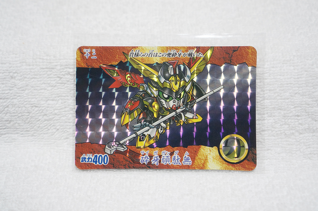 Yahoo!オークション -「sd戦国伝 カードダス 武神輝羅鋼」の落札 Yahoo!オークション -「sd戦国伝 カードダス 武神輝羅鋼」の落札