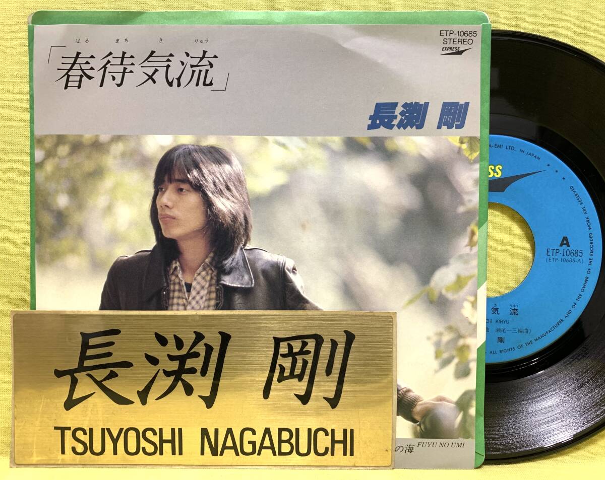 2024年最新】Yahoo!オークション -長渕剛(な)の中古品・新品・未
