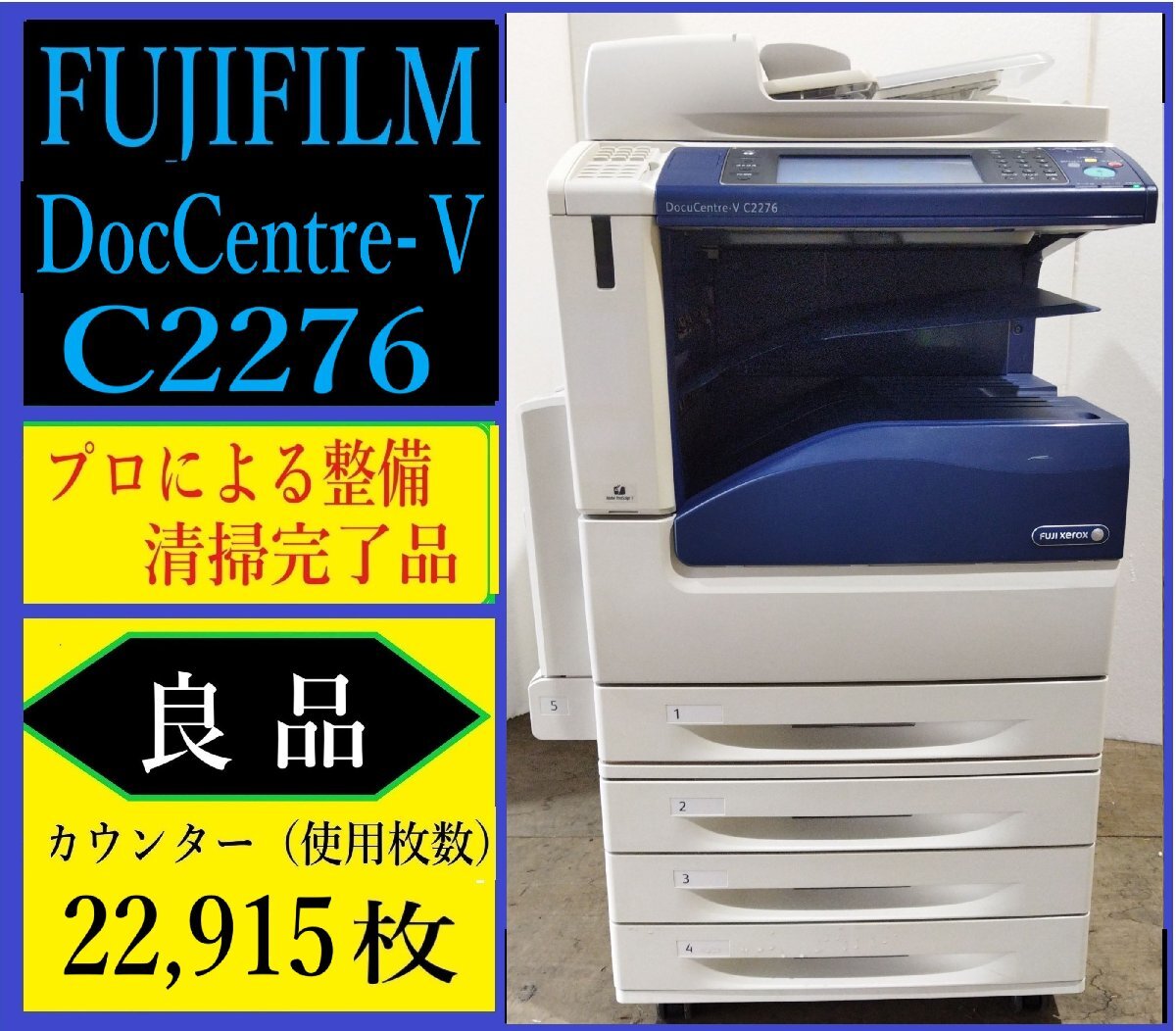 Yahoo!オークション -「docucentre v」(富士ゼロックス) (本体 Yahoo!オークション -「docucentre v」(富士ゼロックス) (本体