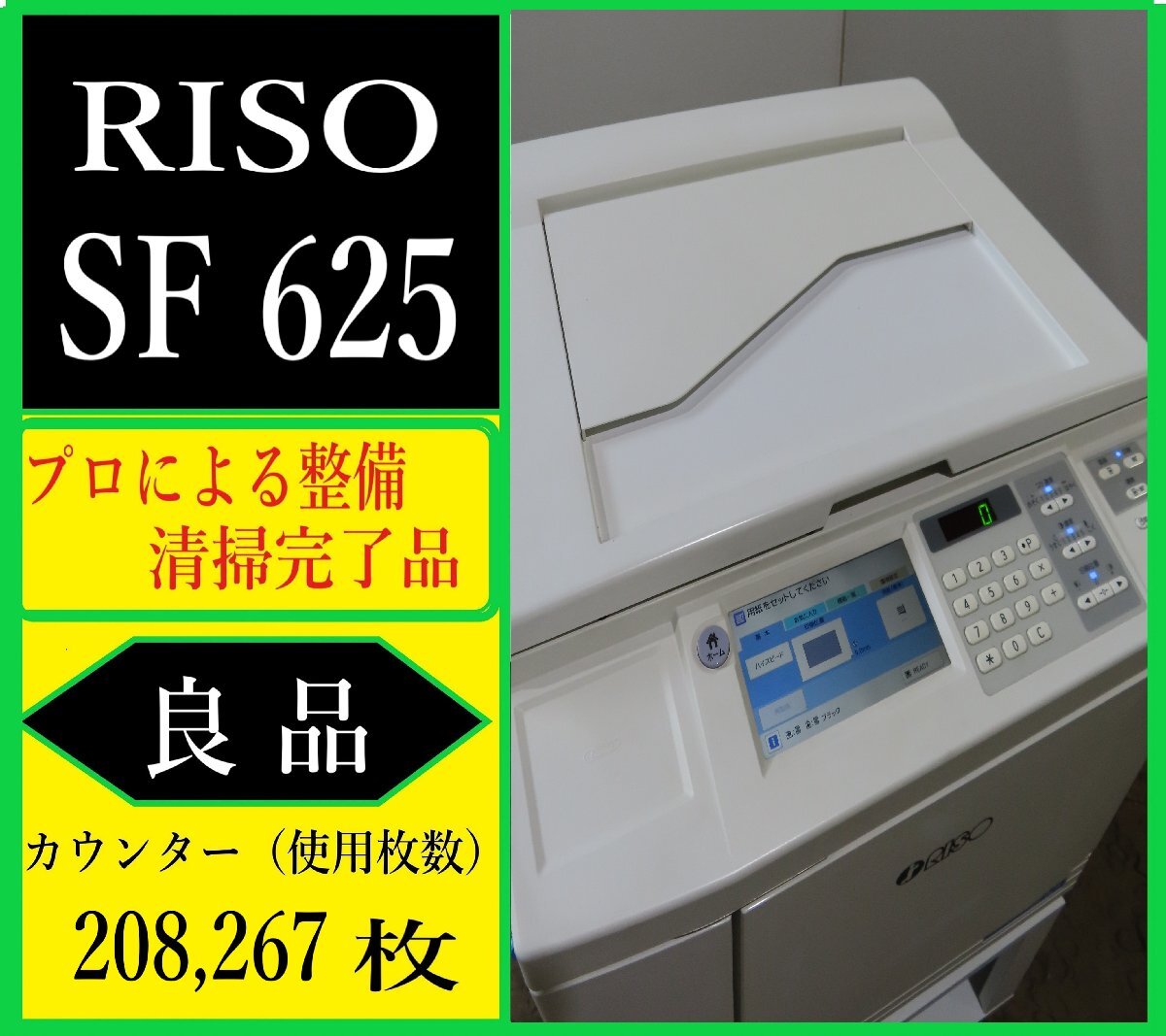 2025年最新】Yahoo!オークション -リソグラフ印刷の中古品・新品 2025年最新】Yahoo!オークション -リソグラフ印刷の中古品・新品