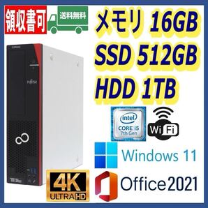 ★4K出力★小型★超高速 i5-7500/高速SSD(M.2)512GB+大容量HDD1TB/大容量16GBメモリ/Wi-Fi(無線)/USB3.0/DP/Windows 11/MS Office 2021★