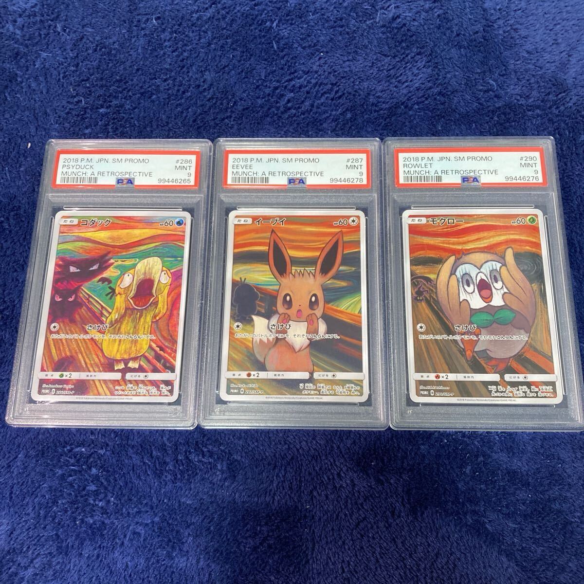 Yahoo!オークション -「ムンク コダック psa10」の落札相場 Yahoo!オークション -「ムンク コダック psa10」の落札相場