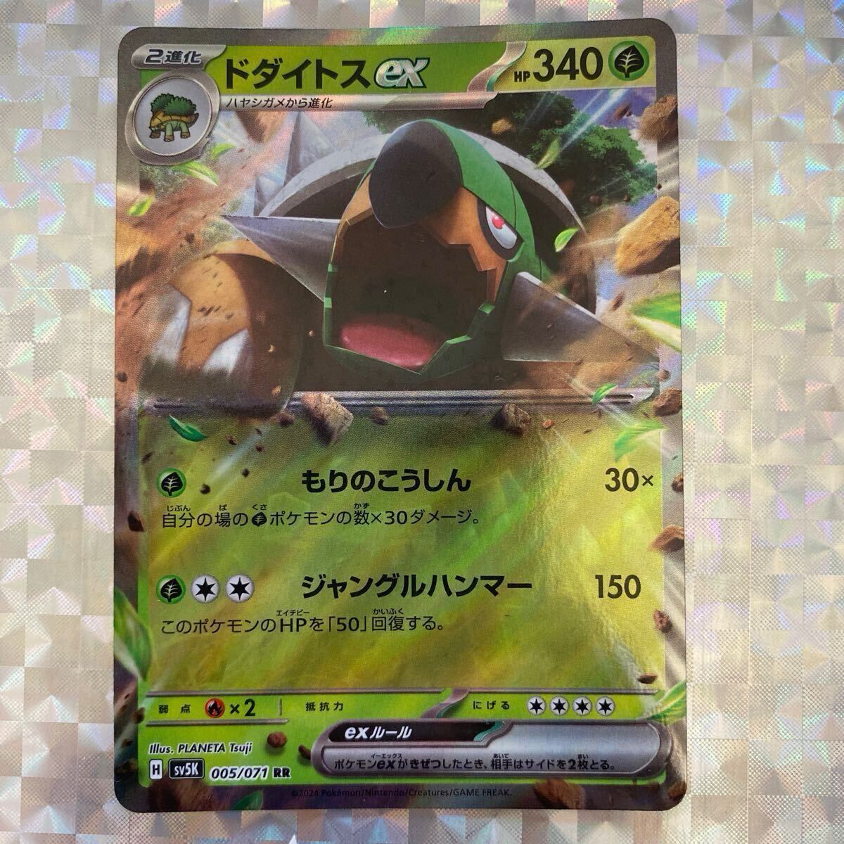 2025年最新】Yahoo!オークション -草タイプ ポケモンカードの 2025年最新】Yahoo!オークション -草タイプ ポケモンカードの