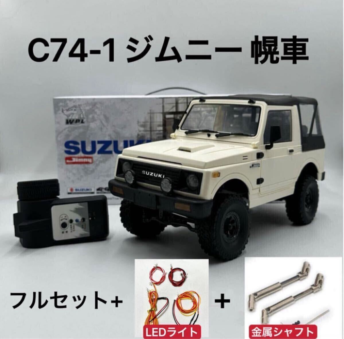 Yahoo!オークション -「JIMNY」(トイラジコン) の落札相場・落札価格 Yahoo!オークション -「JIMNY」(トイラジコン) の落札相場・落札価格