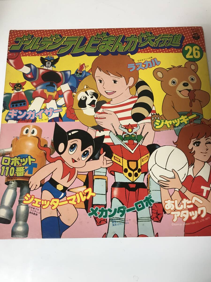 2025年最新】Yahoo!オークション -#メカンダーロボの中古品 2025年最新】Yahoo!オークション -#メカンダーロボの中古品
