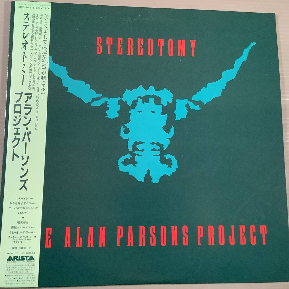 Yahoo!オークション -「アランパーソンズプロジェクトlp