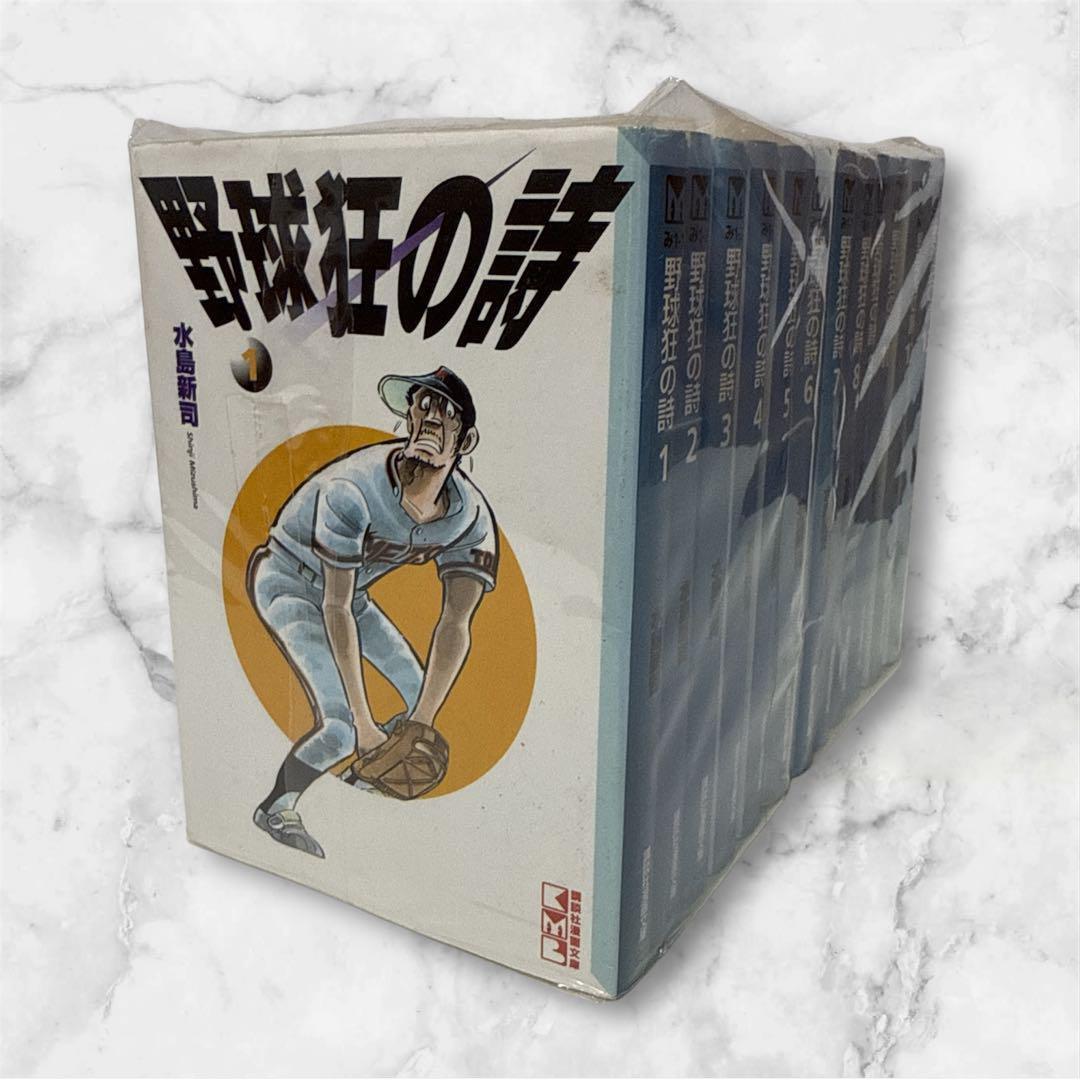 Yahoo!オークション -「野球狂の詩」(全巻セット) (漫画 Yahoo!オークション -「野球狂の詩」(全巻セット) (漫画