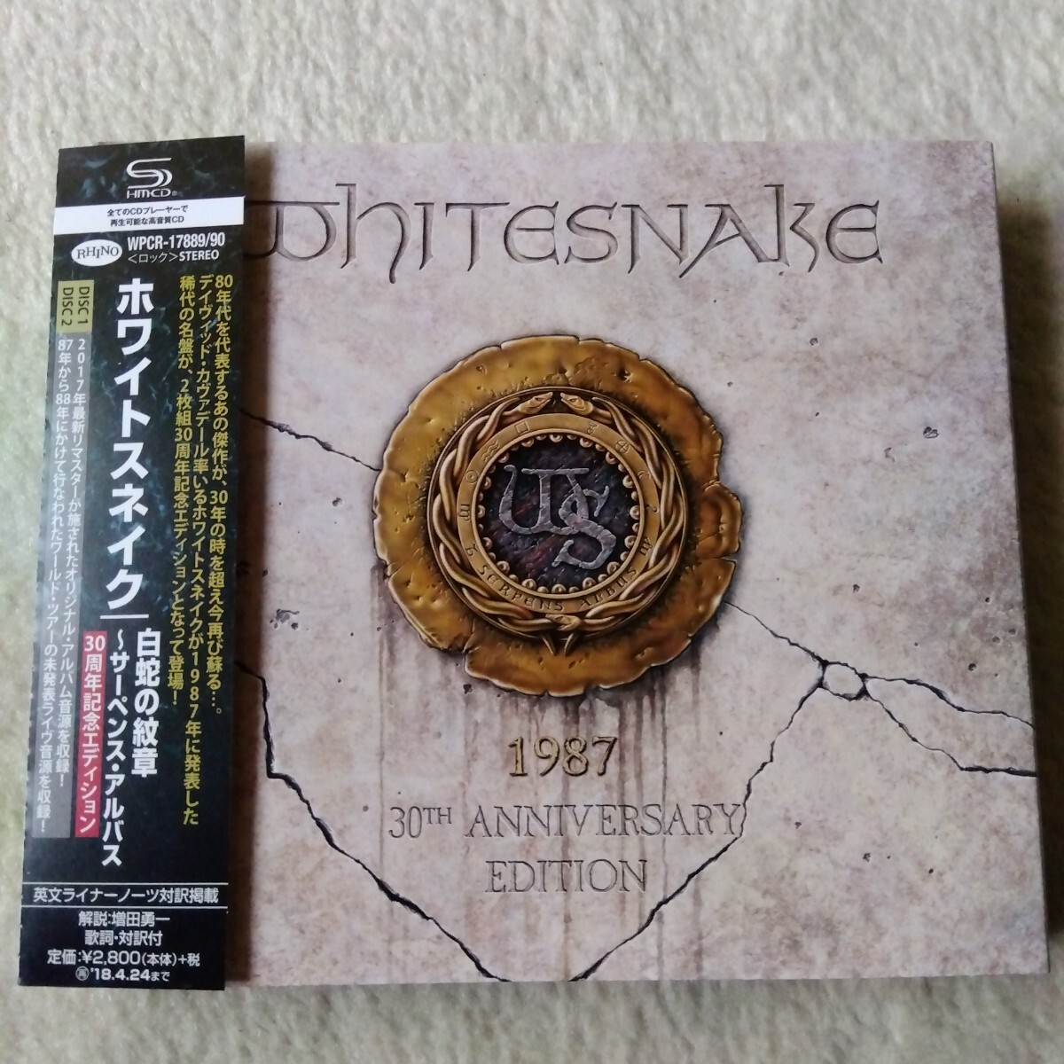 Yahoo!オークション -「whitesnake サーペンス」(音楽) の落札 Yahoo!オークション -「whitesnake サーペンス」(音楽) の落札