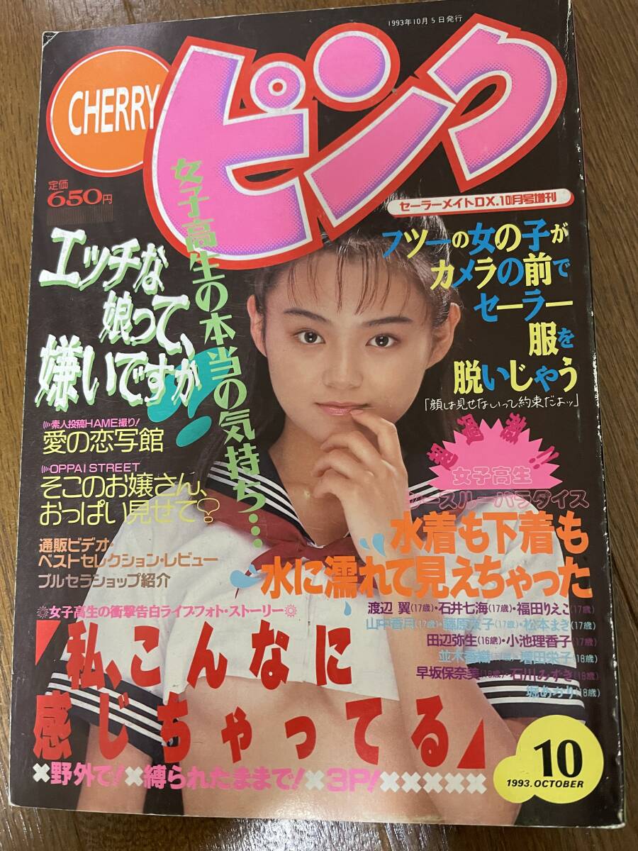 Yahoo!オークション -「セーラーメイトdx 1993」の落札相場 Yahoo!オークション -「セーラーメイトdx 1993」の落札相場