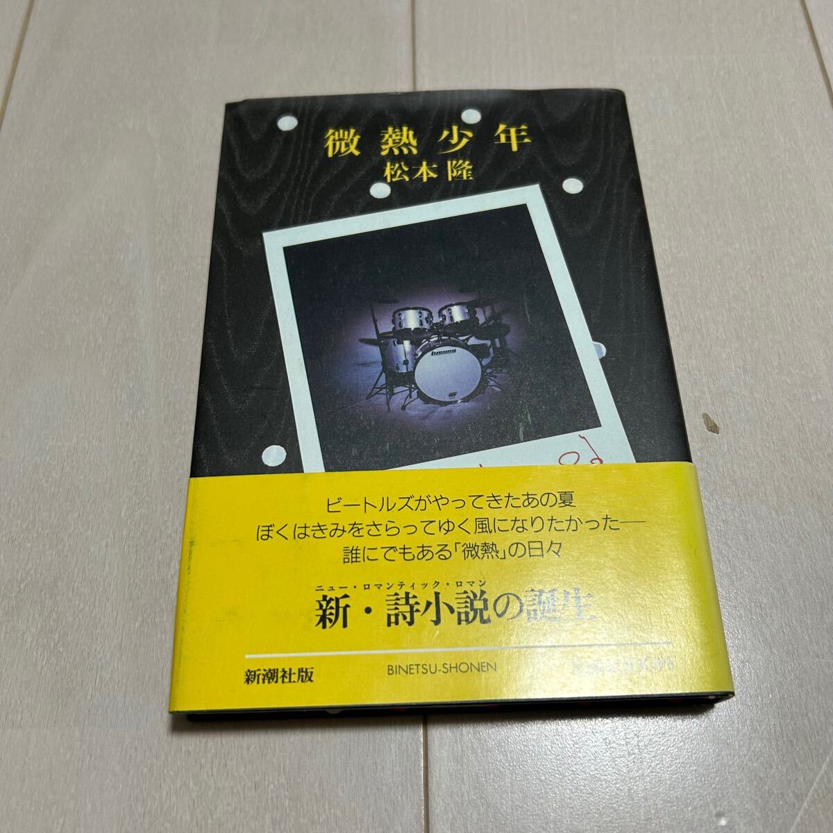 Yahoo!オークション -「松本隆 サイン」の落札相場・落札価格