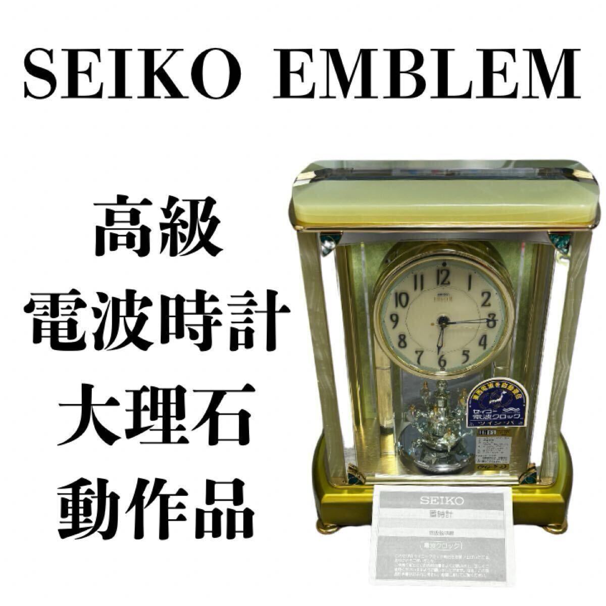 Yahoo!オークション -「seiko emblem」(置時計) (置時計、掛時計 Yahoo!オークション -「seiko emblem」(置時計) (置時計、掛時計