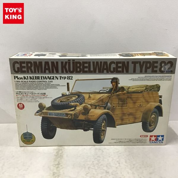 Yahoo!オークション -「キューベルワーゲン 1/16」の落札相場 Yahoo!オークション -「キューベルワーゲン 1/16」の落札相場