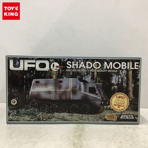 Amazon | ミラクルハウス 新世紀合金 謎の円盤UFO シャドー