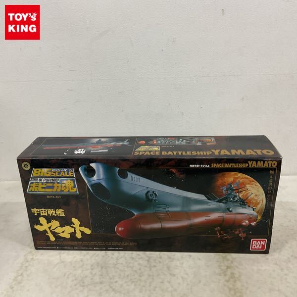Yahoo!オークション -「宇宙戦艦ヤマト ビッグスケール」の落札 Yahoo!オークション -「宇宙戦艦ヤマト ビッグスケール」の落札